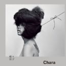 蝶々結び - Chara