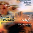 Iranian-American films