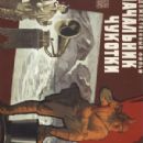 Soviet comedy-drama films