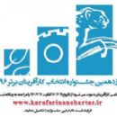 Persian festivals