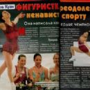Michelle Kwan - Otdohni Magazine Pictorial [Russia] (19 August 1998)