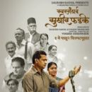 Films based on Marathi people