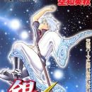 Gin Tama