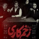 2021 Iranian television series debuts