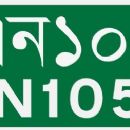 Roads in Dhaka