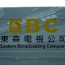 Eastern Broadcasting Company