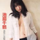 Chizuru Ikewaki - 401 x 517