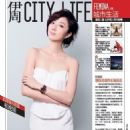 Lunmei Kwai - Femina Magazine Cover [China] (18 December 2012)