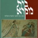 Judaic studies journals