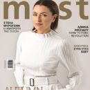 Athena Loizides - Must Magazine Cover [Cyprus] (November 2021)
