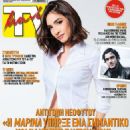 Antigoni Neofytou - TV Mania Magazine Cover [Cyprus] (24 May 2025)