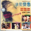 Mai sut lok yuen