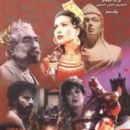 1990s in Syrian television