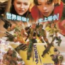 Small Soldiers