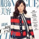 Wen Liu - Vogue Magazine Cover [China] (May 2017)