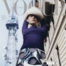 Miriam Leone - Vogue Magazine Cover [Italy] (February 2025)