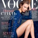 Karlie Kloss - Vogue Magazine Cover [Russia] (October 2014)