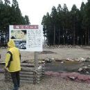 Isedōtai site