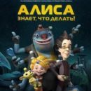 Russian children's animated science fiction television series