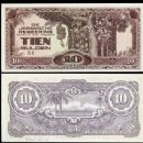 Currency introduced in 1944