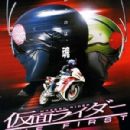 Kamen Rider films