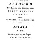 Albanian people of the Greek War of Independence