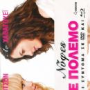 Bride Wars
