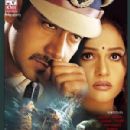 Fictional portrayals of the Bihar Police