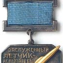 Honoured Test Pilot of the USSR