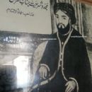 Dildar Ali Naseerabadi