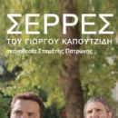 Serres