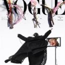 Rihanna - Vogue Magazine Cover [Italy] (June 2021)
