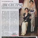 Yuliya Snigir - Hello! Magazine Pictorial [Russia] (24 October 2017) - 454 x 604
