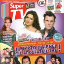 Stavros Svigos, Vasiliki Troufakou, Kato Partali - Super TV Magazine Cover [Greece] (21 March 2015)