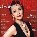 Carina Lau - Harper's Bazaar Jewelry Magazine Cover [China] (December 2013)