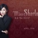 Miss Sherlock - 454 x 254