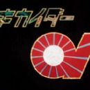 Kikaidâ Zero Wan