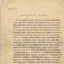 Abdication of Nicholas II