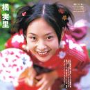Misato Tachibana