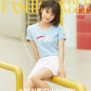 Shen Yue - Fashionable Magazine Cover [China] (April 2018)
