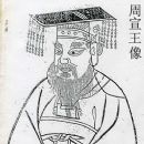 King Xuan of Zhou