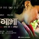 Nepalese LGBT-related films
