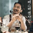 Mr. Sunshine Character Posters