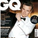 Colin Firth - GQ Magazine Cover [Russia] (1 February 2015)
