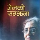 Durga Ghimire