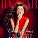 Jane Zhang - Harper's Bazaar Supplement Magazine Cover [China] (August 2015)