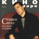 Steven Seagal - Kino Park Magazine Cover [Russia] (June 2001)