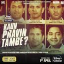 Kaun Pravin Tambe?