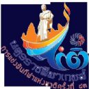 2014 Thailand National Games