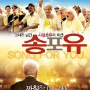 Song for Marion